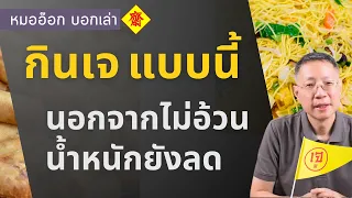 เราจะใช้ AI ช่วยควบคุมน้ำหนักได้อย่างไร