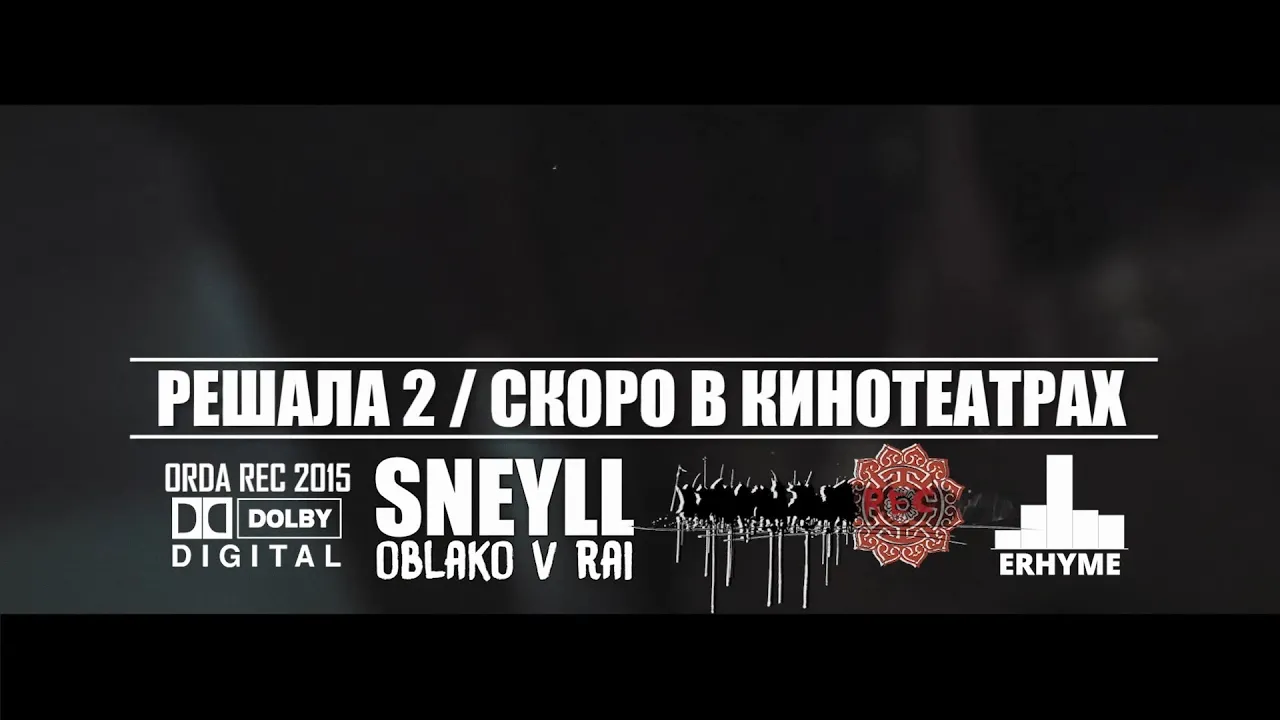 Sneyll - Облако рай (ERHYME prod) Sneyll - Облако рай (ERHYME prod)