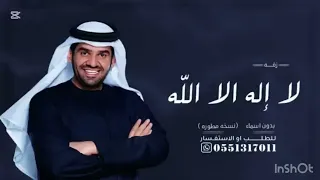 دخولية عرسان كاظم الساهر وحسين الجسمي هذه فاتنتي و لا اله الا الله      دندنها