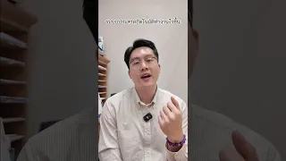  อาการใจสั่น หายใจไม่ทัน หน้าแดง และตื่นเต้นมากเมื่อต้องทำงานสำคัญ เกิดจากอะไร 