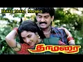 Download Lagu Thamarai Tamil Movie | Mukka Mukka Marakka Song | Nepoleon | Rupini | Rohini | S.S.Chandran | Deva