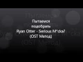 SQEPTIK   Serious Mcka (cover Ryan Otter) guitar