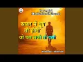 Lagu Safar me Dhup to Hogi Jo Chal Sako To Chalo (Motivational Ghazal)