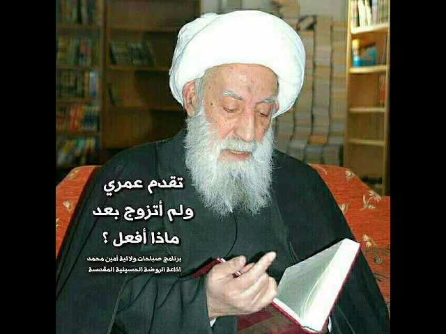 ⁣بسورة من القرآن يجلب الله لك قسمة الزواج حتى وأن تأخر عليك وكبرت بالسن