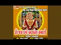 Download Lagu Om Jay Kapi Balvanta Aarti