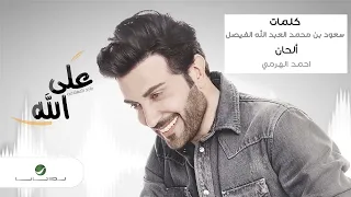 انا لولا الوفا ماجيت درب ماجد المهندس 