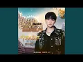 Download Lagu 璀璨冒险人