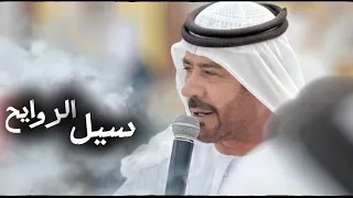 حصريا     سيل الروايح    فرقة سالم سويدان المقبالي دندنها