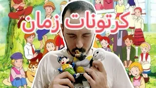 دليلك الكامل لتحميل ومشاهدة انميات وكرتون زمان مدبلجة 