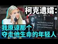 Download Lagu 09/22 每日读报——查理·柯克追悼大会；川普总统讲话；柯克遗孀艾丽卡讲话；美中TikTok协议；英加澳葡宣布承认巴勒斯坦国；评论：民权法案是是非非；评论：西方文明的转折点