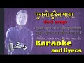 Download Lagu purano hudaina maya juni// karaoke and lyrice track sangs//पुरानो हुदैन माया / kumar sanu /sanjibani