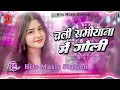 Lagu Nonstop Bhojpuri dj remix song 2026 by Hits Music Station