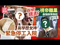 Lagu 高學歷「講波女神」深夜IG宣布緊急停工！曾突發失聰今再入院｜又一視帝離巢入行32年由「最強綠葉」拼搏至一線小生地位｜2月1日娛樂新聞 #今日娛樂 #香港01