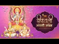 Lagu दीपावली आरती संग्रह | Deepawali Aarti Collection | ANURADHA PAUDWAL | Ganesh Aarti, Lakshmi Aarti