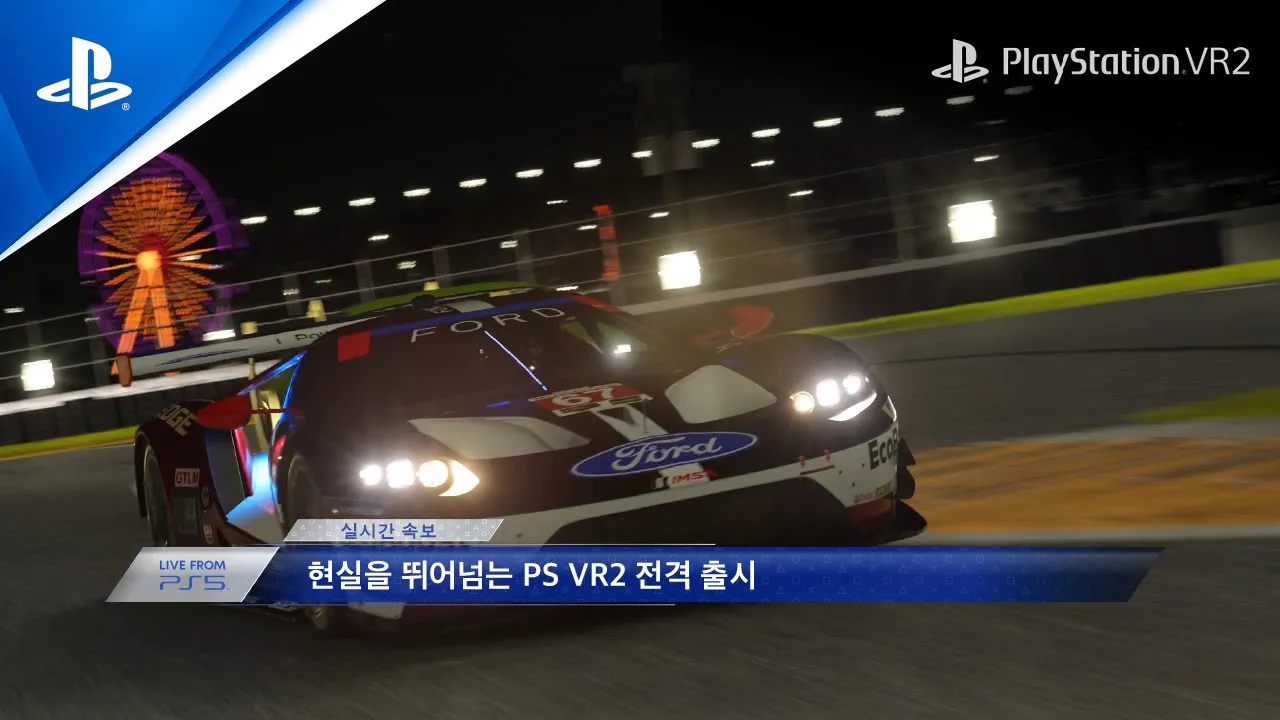 PS5 뉴스 속보 | PS VR2 - 현실을 뛰어넘는 방대한 세계에 빠져보세요 (한글자막)