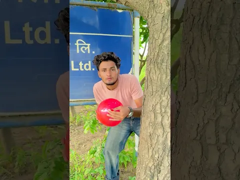 Ballon Ke Hawa Se Pagel bana Diya #comedy #funny #shortsfeed