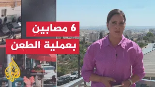 وقوع عملية الطعن بالخضيرة في 3 مواقع مختلفة  وقوع عملية الطعن بالخضيرة في 3 مواقع مختلفة