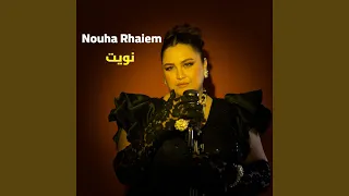 نويت دندنها