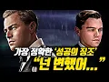 Lagu [*대박 징조] 사람들이 당신을 싫어할 때 인생이 바뀝니다