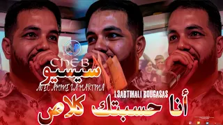                                        لعبتهالي بوقصاص                   دندنها