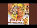 Radhe Radhe Ki Japle