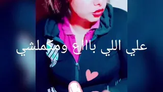 وداع يادنيا وداع علي اللي باع ومكملشي 