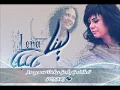 Lena Chamamyan • Hal Asmar • Türkçe Çeviri