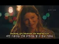 [미드나잇 인 파리] 비 내리는 파리에 온 것 같아, Lauv(라우브) - Paris in the rain [가사/해석/자막/lyrics]