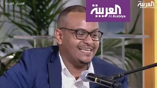 صباح العربية د عمر الأمين فنان سوداني وطبيب 