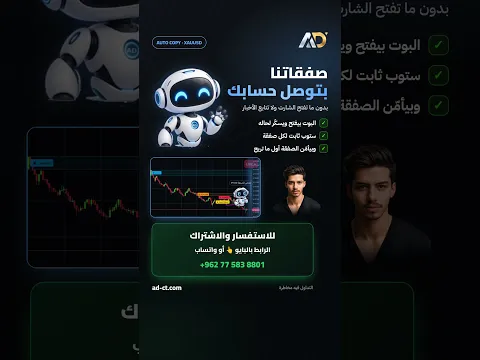 بوت بيتداول الذهب عنك 🤖 نسخ صفقات تلقائي #shorts