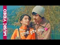 Download Lagu Purano hudaina maya Anmol | Suhana