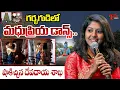 Download Lagu Special Story On Singer Madhu Priya Kaleshwaram Temple Shooting Controversy | Telangana | Tone News