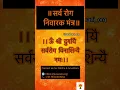 Download Lagu Mantra untuk menyembuhkan semua penyakit