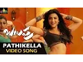 Lagu Balupu Video Songs | Pathikella Sundhari Video Song | Ravi Teja, Anjali | Sri Balaji Video