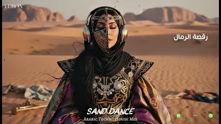              رقصة الرمال                                          دندنها