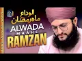 Lagu Alwada Alwada Maahe Ramzan - Hafiz Tahir Qadri - Ramzan 2022
