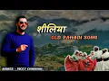 Download Lagu Shiliya || Vicky chauhan pahari song || Old pahadi song vicky chauhan || Pahadi song lover