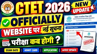 CTET 2026 Official Website New Update | नई Notice जारी? | परीक्षा कब होगी?