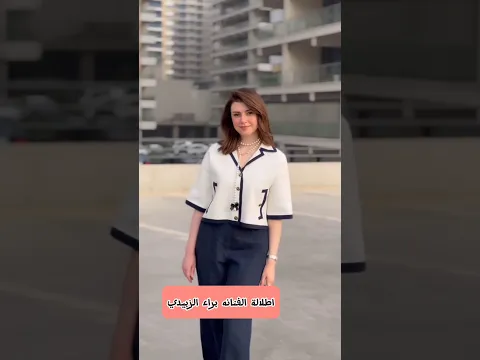 فيديو اطلالة براء الزبيدي 👍