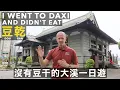 TAIWAN ON FOOT DAXI BEYOND THE OLD STREET