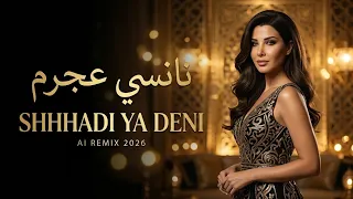                                نانسي عجرم   شهادي يا دنيا                 دندنها