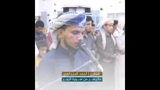 القارئ أحمد المزجاجي مجموعة من التلاوات المرئيه جامع السنة عتق 