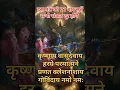 Download Lagu Krishnay Vasudevay  Harye Parmatmane || कृष्णाय वासुदेवाय हरये परमात्मने || Shree Krishna Mantra ||