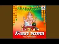 Download Lagu Omkar Swarupa