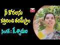 Download Lagu కరోనా నీ దురాక్రమణ ఆపుతాం.| Folk Singer Shyamala Latest |రైటర్ వల్లభాపురం జనార్ధన్ రావు | SMS TV