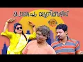 Download Lagu Back to Back സിൽവർ പഞ്ചുമായി ടീം മാസ്സ്