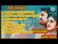 Neijare megha mate all songs ନେଇଯାରେ ମେଘ ମତେ