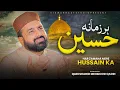 Download Lagu Top Muharram Ul Haram Manqabat - Har Zamana Mere Hussain Ka Hai - Qari Shahid Mehmood Qadri