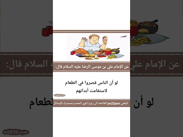 حديث اليوم.. 🙏❤