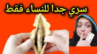 سري جدا للنساء بذرة مانجو واحدة ستغير حياتك تماما ستندمي لو رميتي بذور المانجو فيها العجب سبحان الله